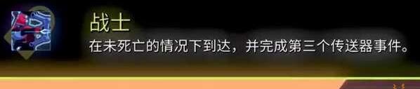 雨中冒险2怎么解锁女猎人画龙点睛 女猎人角色解锁方法