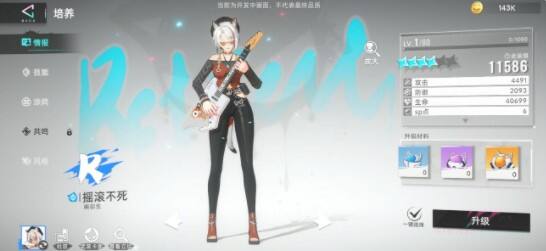 《猫之城》摇滚不死技能强度介绍