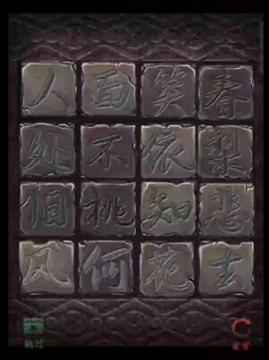 《情棺》第四章图文攻略