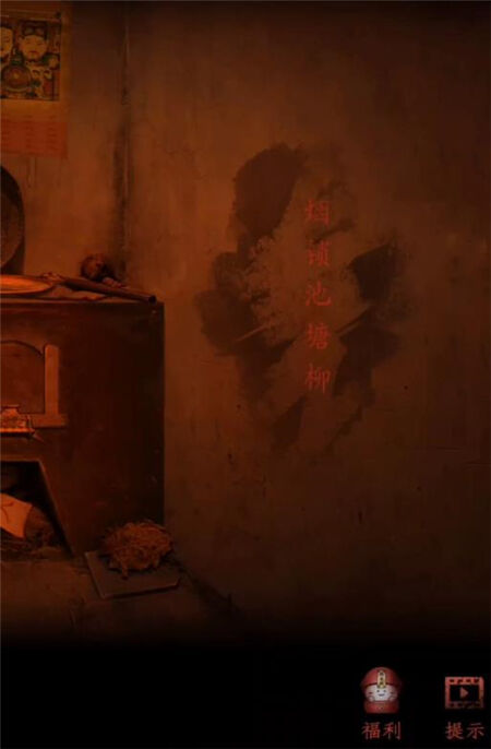 《情棺》第三章图文攻略