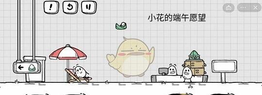 《茶叶蛋大冒险》第127关通关攻略