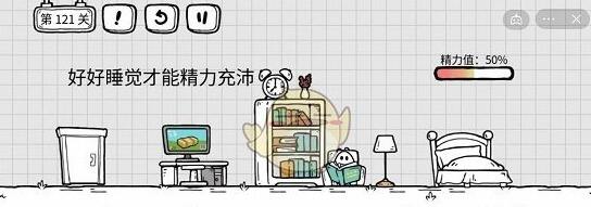 《茶叶蛋大冒险》第121关通关攻略