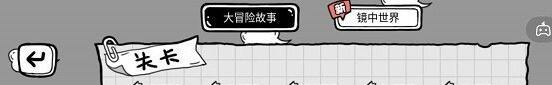 《茶叶蛋大冒险》镜中世界第38关通关攻略