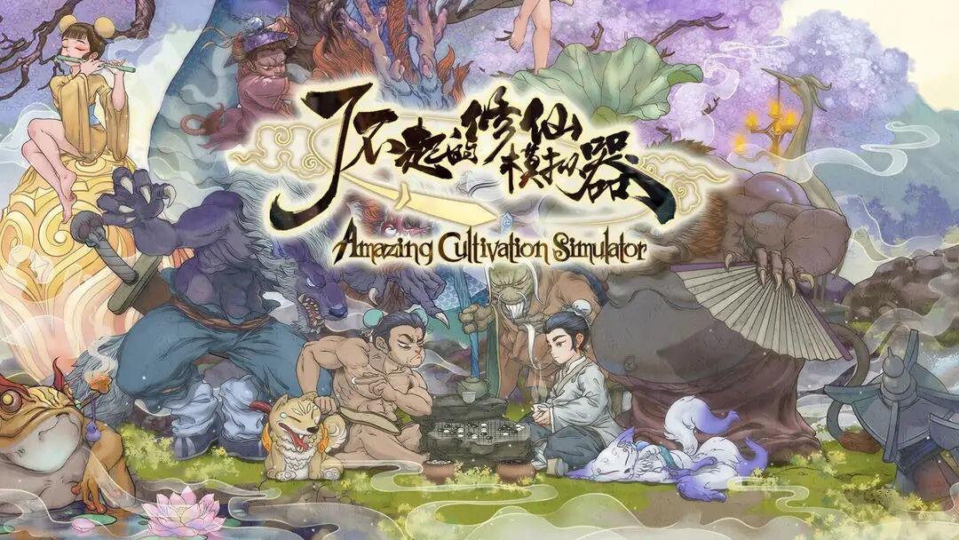 《修仙家族模拟器》玄武神诀获取攻略