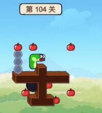 《贪吃的苹果蛇》第104关通关攻略