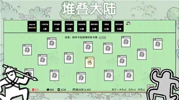《堆叠大陆》砖头合成配方