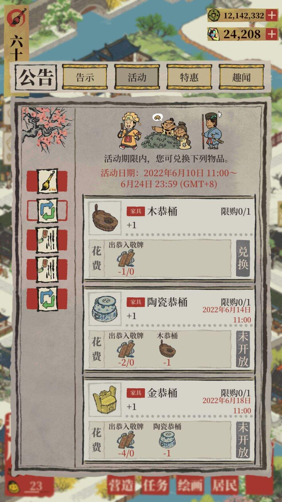 《江南百景图》出恭入敬有讲究活动奖励获取攻略