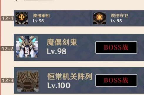 原神2.7深渊攻略 2.7深渊怎么打