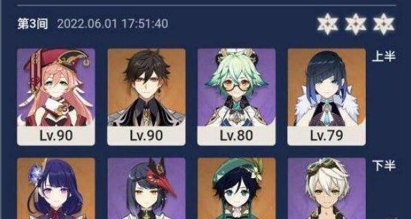 原神2.7深渊攻略 2.7深渊怎么打