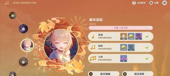 原神音游结束时间 原神音游什么时候结束