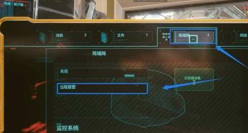 赛博朋克2077怎么通过任务冲破风暴 任务冲破风暴攻略教程