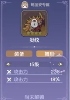 《玛娜希斯回响》红莲武器搭配推荐