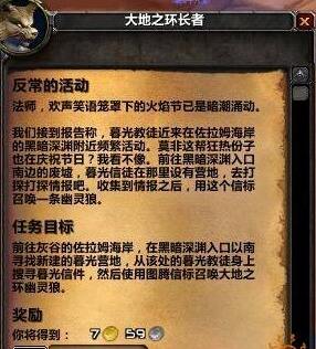 魔兽世界火焰节任务怎么做 火焰节任务全流程攻略