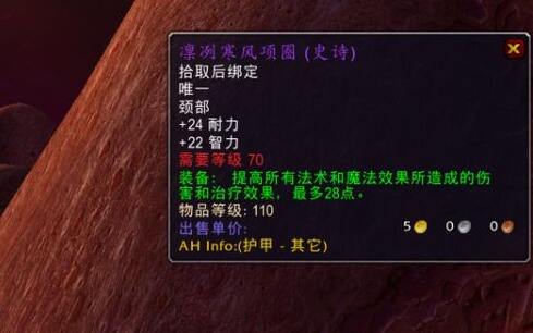 魔兽世界火焰节奖励有什么 火焰节奖励一览