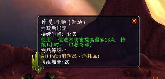 魔兽世界火焰节奖励有什么 火焰节奖励一览