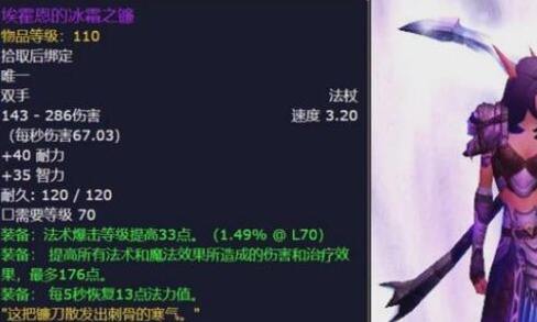 魔兽世界火焰节镰刀怎么获得 火焰节镰刀获取方法