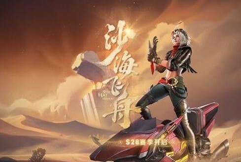 王者荣耀6月23日版本更新公告