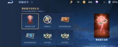 王者荣耀6月16日抢先服版本更新公告