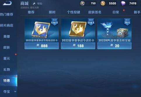 王者荣耀6月23日版本更新公告