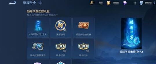 王者荣耀6月16日抢先服版本更新公告