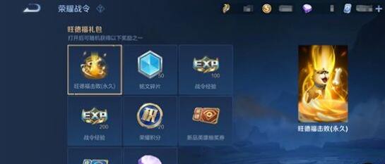 王者荣耀6月16日抢先服版本更新公告