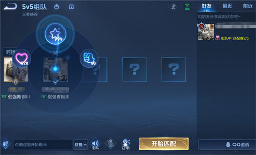 王者荣耀小星星怎么用 为什么用不了