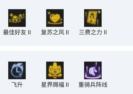 云顶之弈S7半神重骑兵阵容怎么玩 半神重骑兵阵容推荐