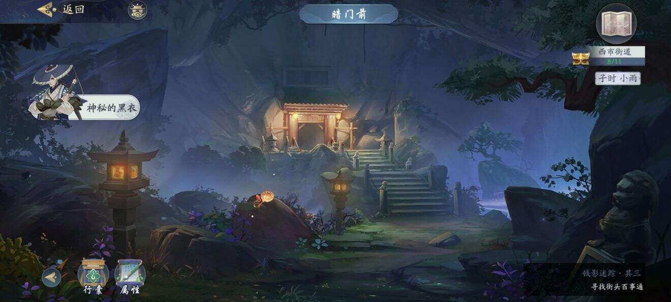 《武林闲侠》前尘旧忆洛阳三通关攻略