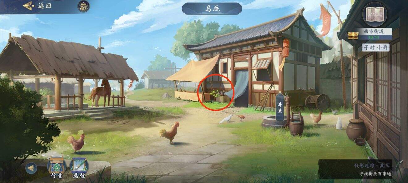 《武林闲侠》前尘旧忆洛阳三通关攻略
