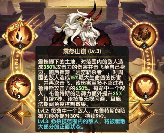 《剑与远征》狮子傲血雄狮布鲁特斯强度分析