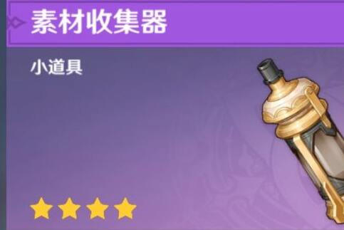 原神炉心机造元素附着攻略 炉心机造元素附着怎么玩