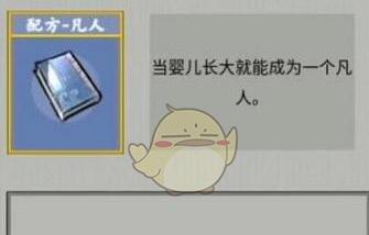 《堆叠修仙》炼气期合成表配方