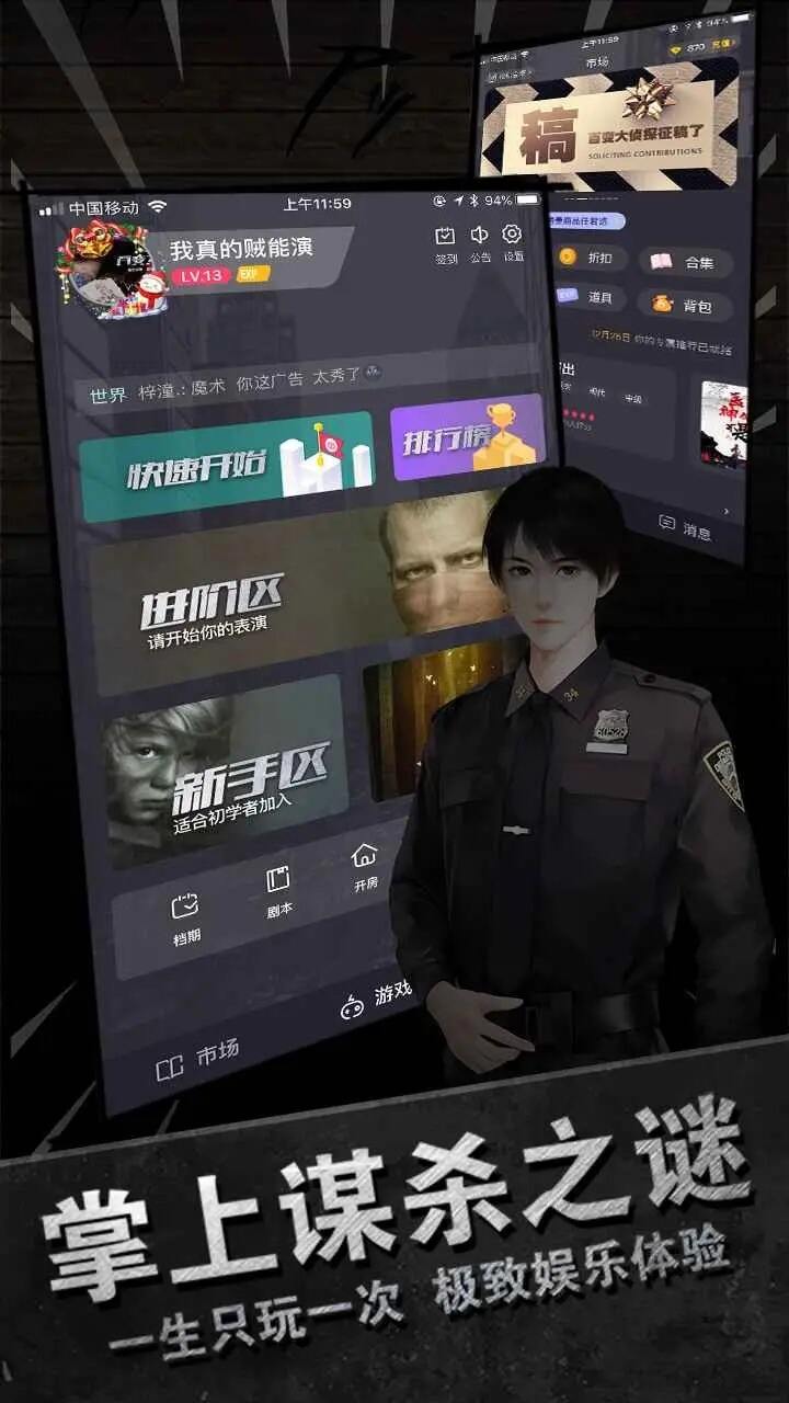 《百变大侦探》眼泪茶第七幕答案攻略