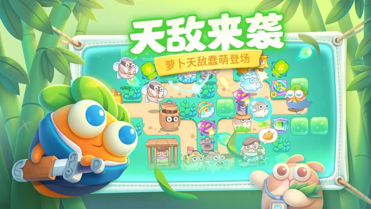 《保卫萝卜4》卧兔藏龙第13关满星通关攻略