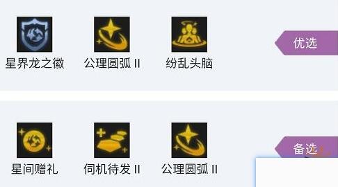 云顶之弈S7黄金星界龙阵容怎么玩 黄金星界龙阵容推荐