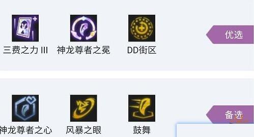 云顶之弈S7神龙狗熊阵容怎么玩 神龙狗熊阵容推荐