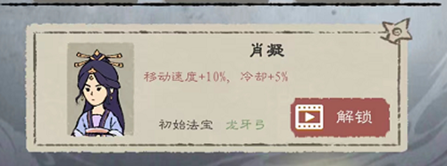 《九重试炼》隐藏角色获取方法一览
