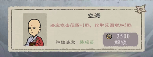 《九重试炼》隐藏角色获取方法一览