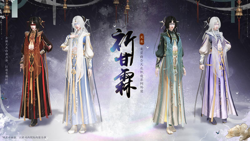图02 天衣织造，自由染色.jpg