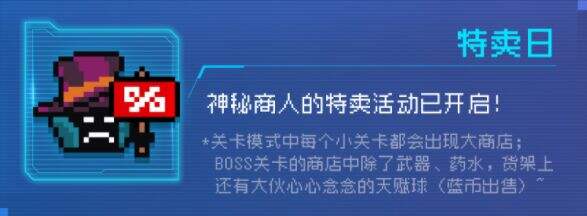 《元气骑士》既视感效果一览