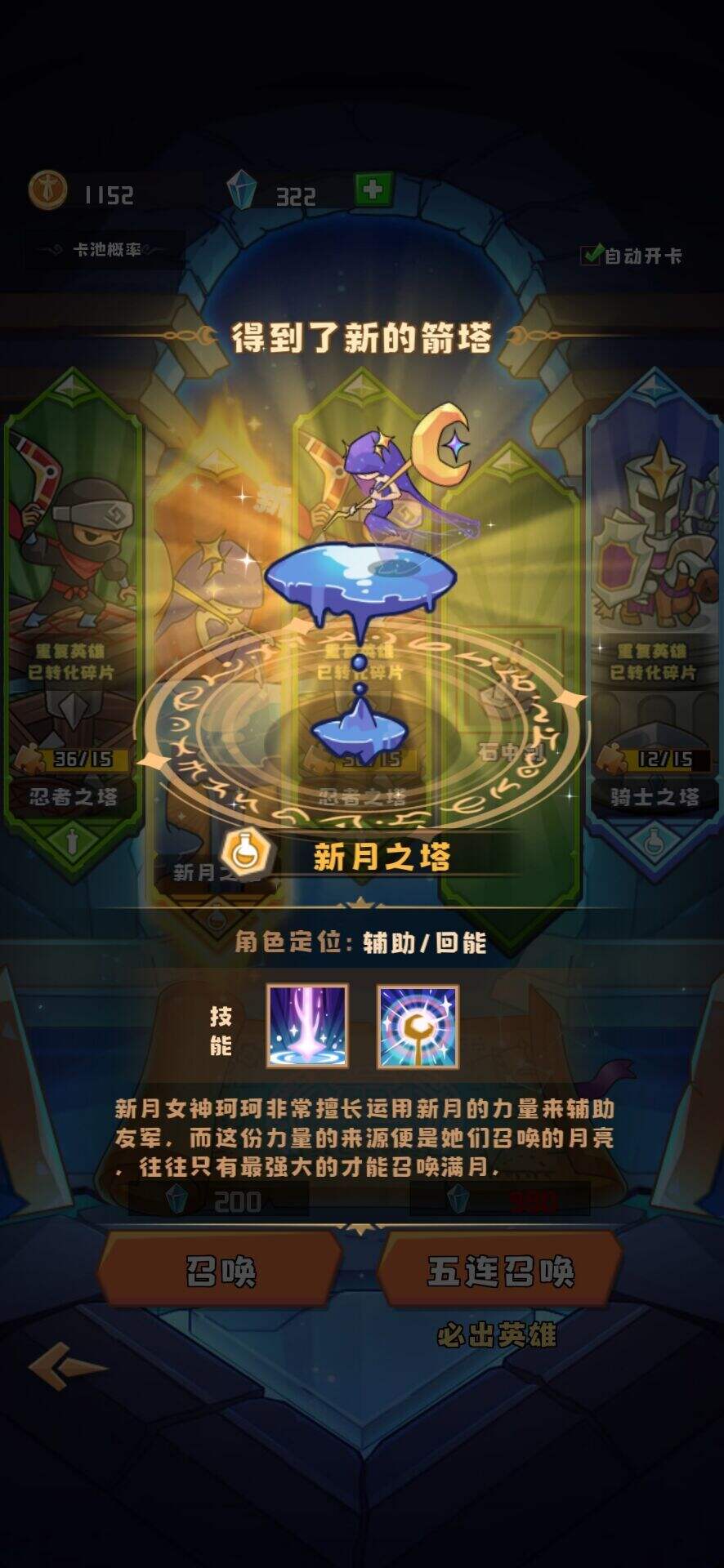 《塔塔守卫战》最强金卡一览