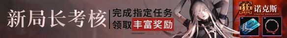 无期迷途公测活动有什么？无期迷途公测活动介绍图片3