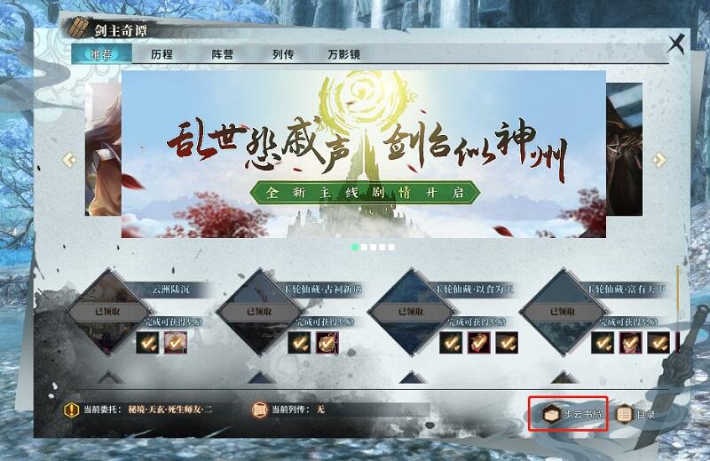 前尘秘辛?《古剑奇谭网络版》那些你不知道的故事!