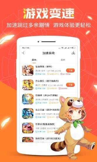 手游折扣平台哪个好 好用的折扣手游盒子推荐