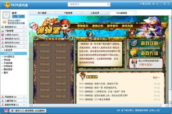 手游折扣平台哪个好 好用的折扣手游盒子推荐