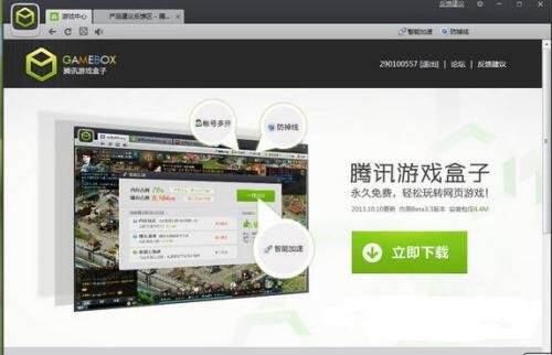 手游折扣平台哪个好 好用的折扣手游盒子推荐