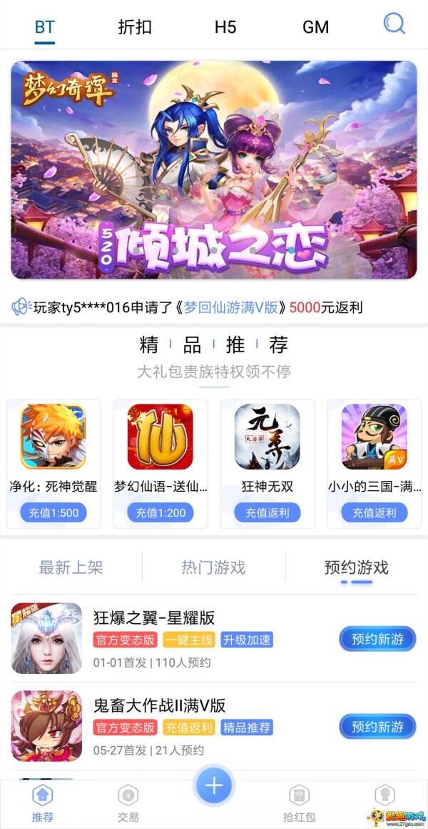 手游折扣平台哪个好 好用的折扣手游盒子推荐