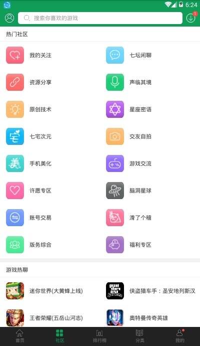 手游折扣平台哪个好 好用的折扣手游盒子推荐
