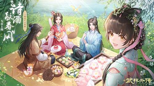 新《武林外传手游》全新版本今日上线！