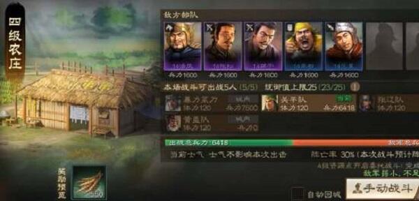 三国志战棋版阵容搭配攻略